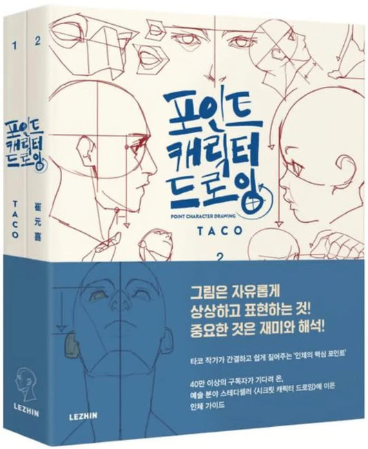 DotCraft - The Art of Character Creation | Korean & English Edition