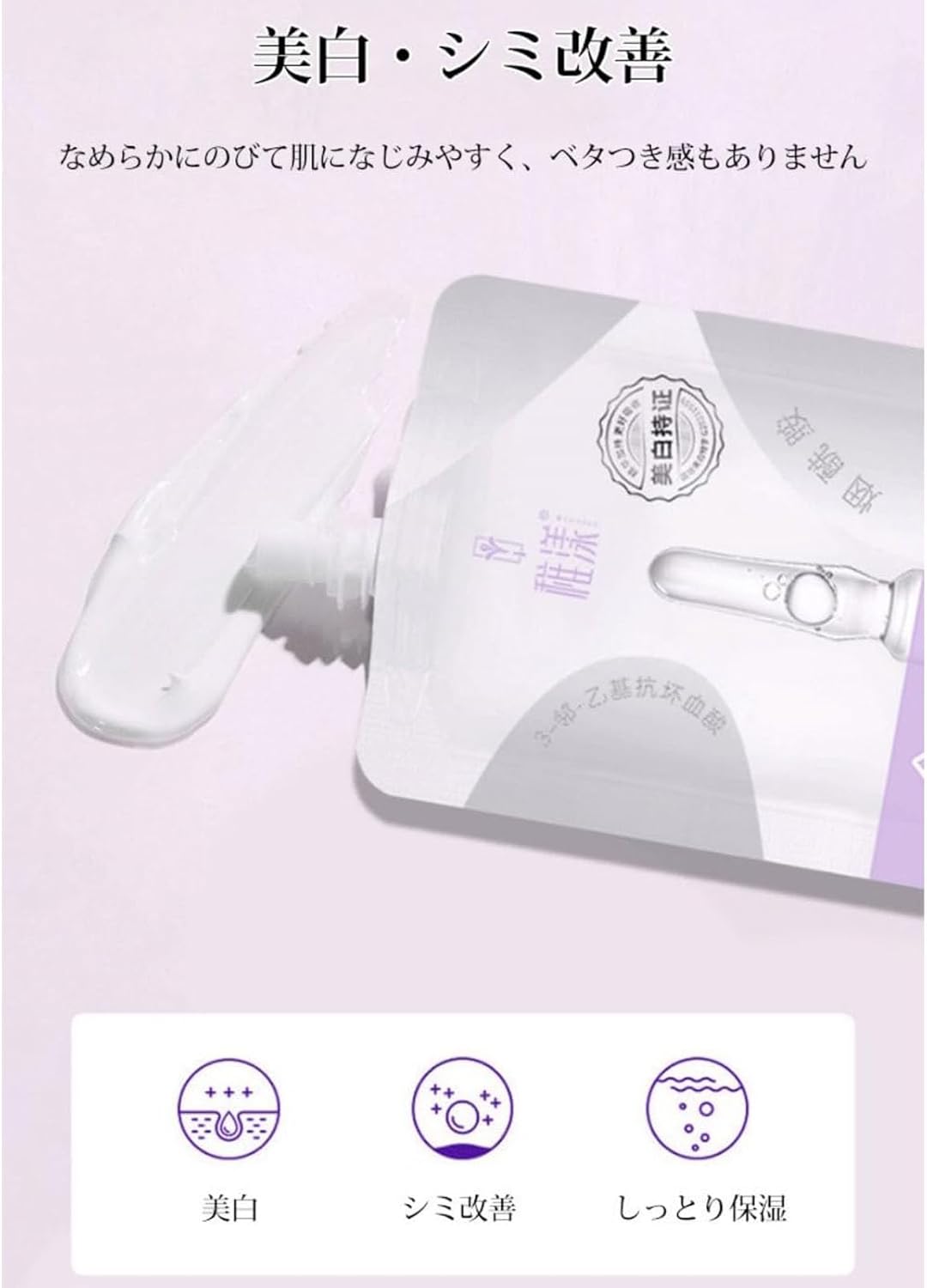 BrightLux – Professional Skin Lightening Lotion