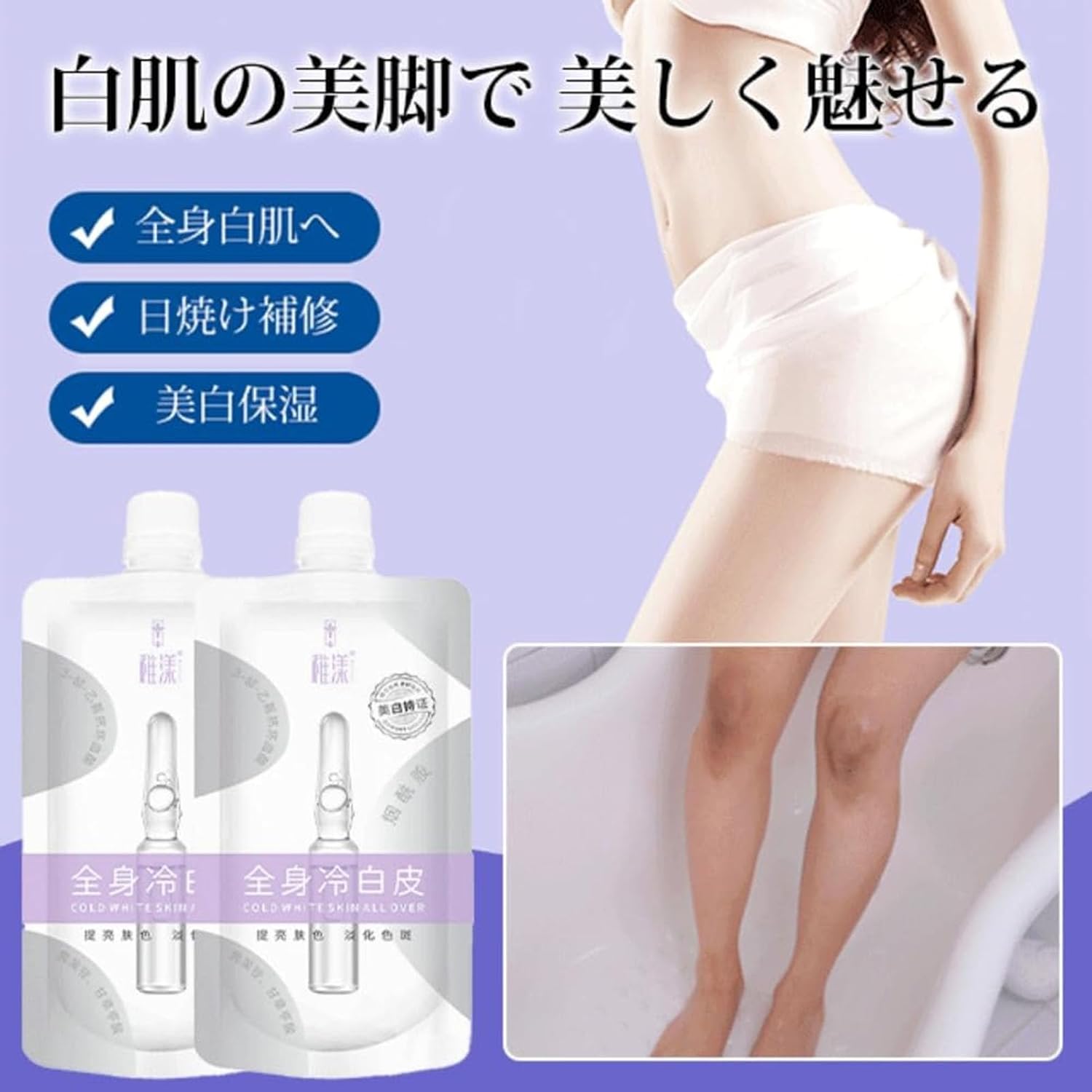 BrightLux – Professional Skin Lightening Lotion
