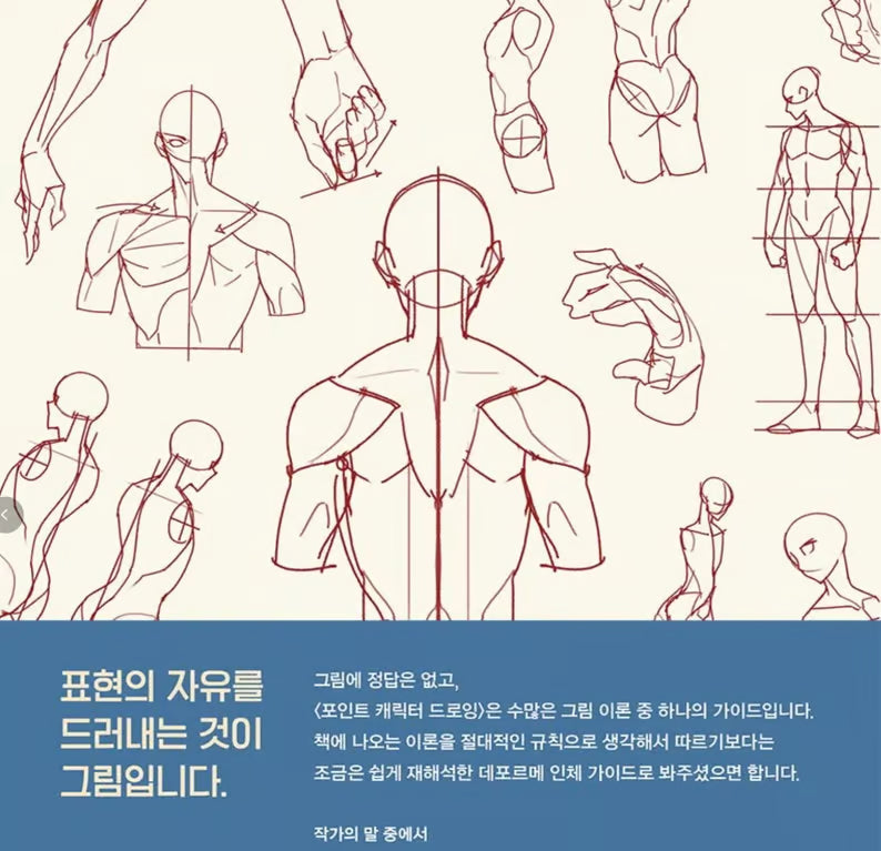 DotCraft - The Art of Character Creation | Korean & English Edition