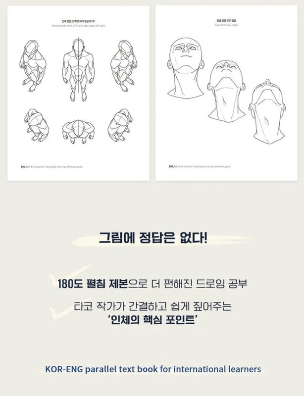 DotCraft - The Art of Character Creation | Korean & English Edition